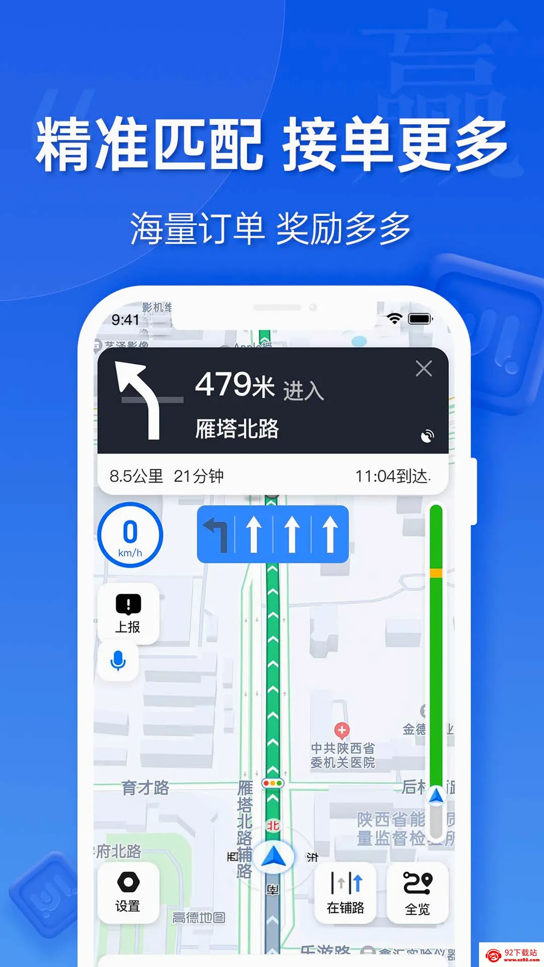 ε������˾���˰�׿���ֻ���v5.80.0.0004 �ٷ������ͼ