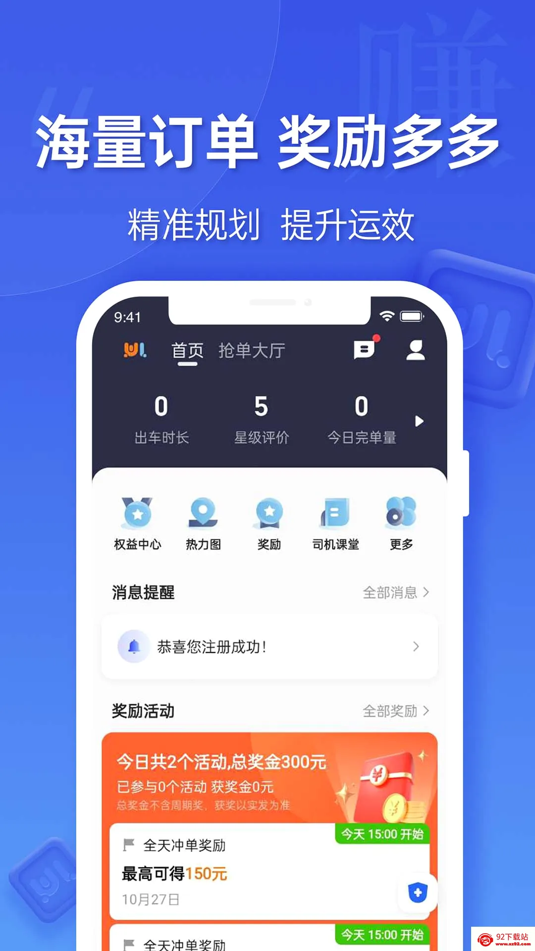 ε������˾���˰�׿���ֻ���v5.80.0.0004 �ٷ������ͼ