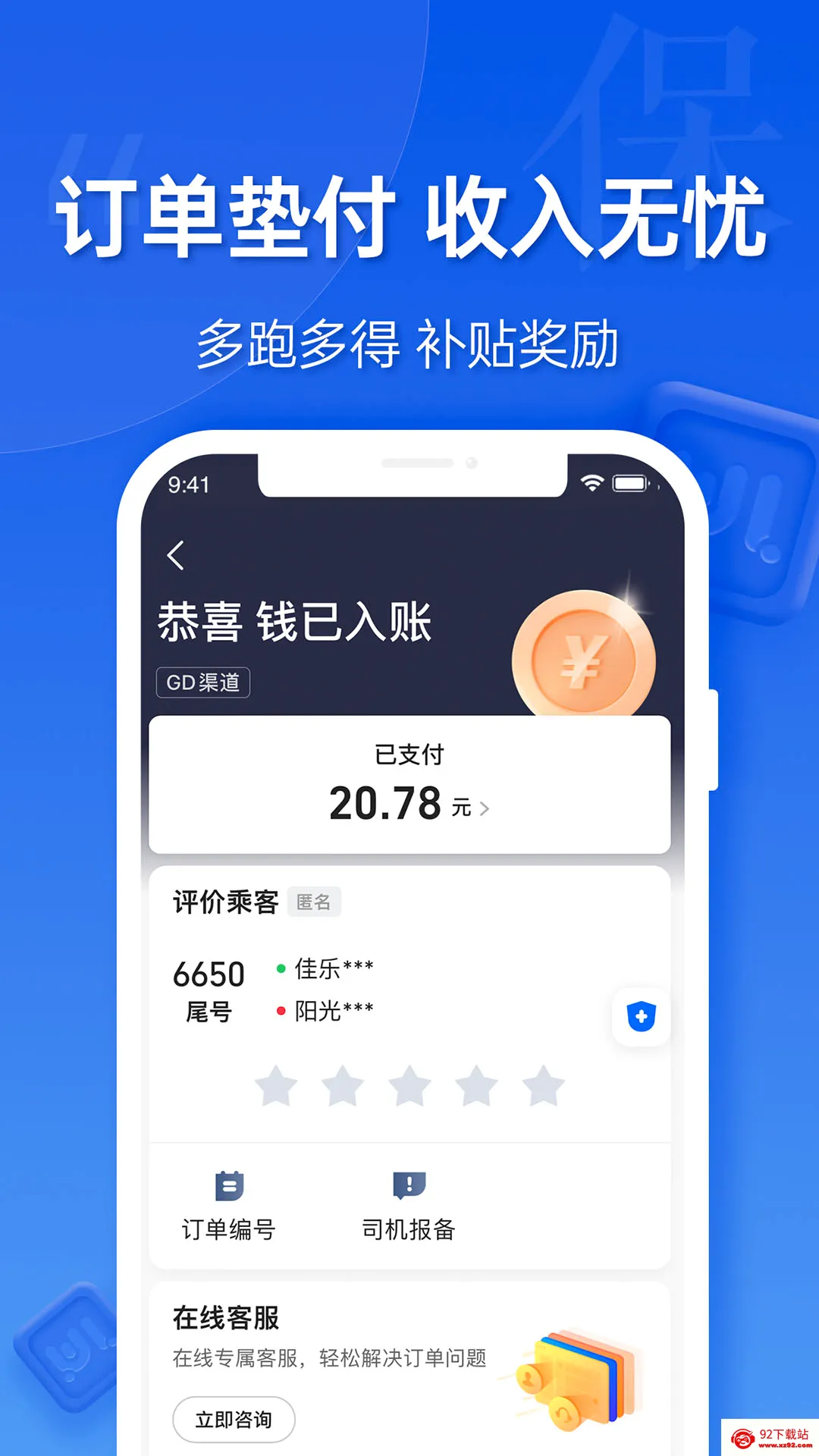 ε������˾���˰�׿���ֻ���v5.80.0.0004 �ٷ������ͼ