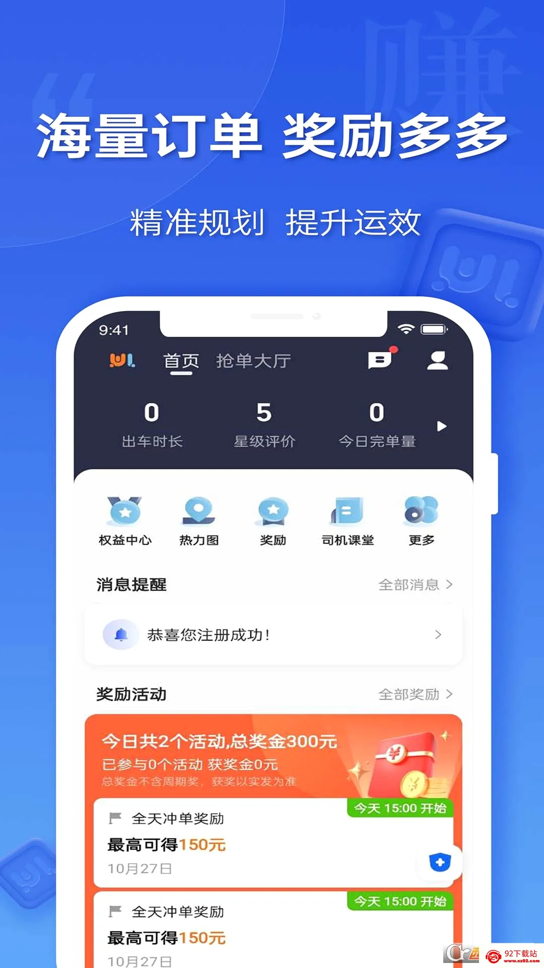 ε������˾���˰�׿���ֻ���v5.80.0.0004 �ٷ������ͼ