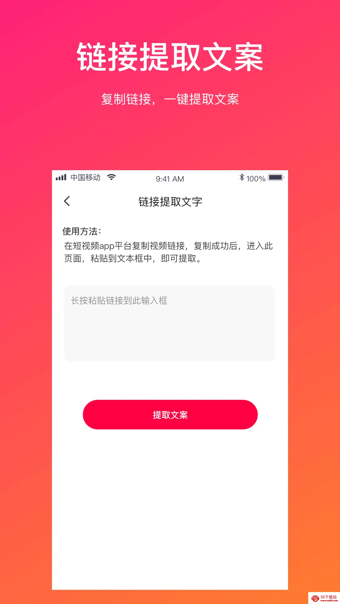视频转文字(音视频处理工具) 视频转文字(音视频处理工具)