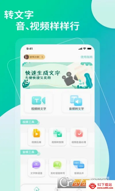 ��Ƶת����(����Ƶ��������)v1.3.3 ��Ѱ��ͼ