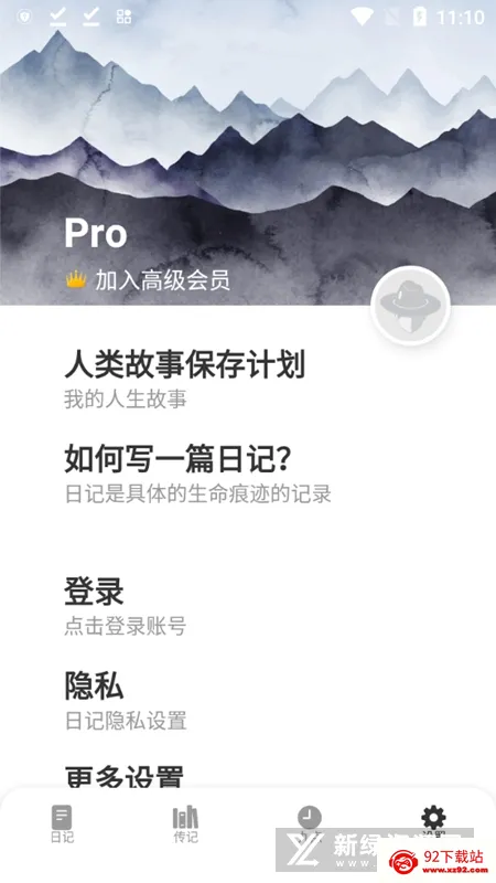 һ�����ռ�2026���°汾v0.9.9 �ٷ������ͼ