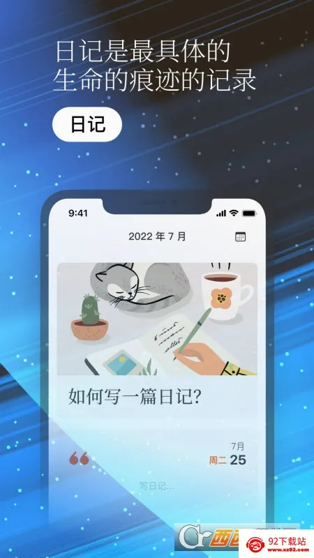 һ�����ռ�2026���°汾v0.9.9 �ٷ������ͼ