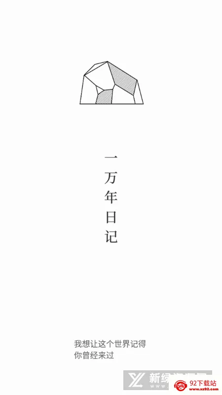 һ�����ռ�2026���°汾v0.9.9 �ٷ������ͼ