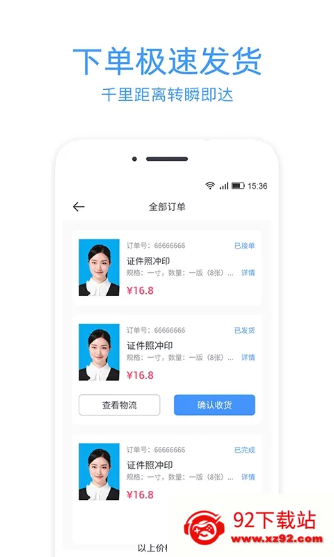 ֤���ճ�ӡ�����ֻ���v2.1.5 ��Ѱ��ͼ