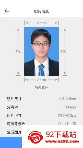 证件照冲印最新手机版 证件照冲印最新手机版