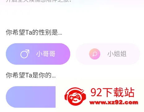 AI虚拟伴侣2026官方最新版本 AI虚拟伴侣2026官方最新版本