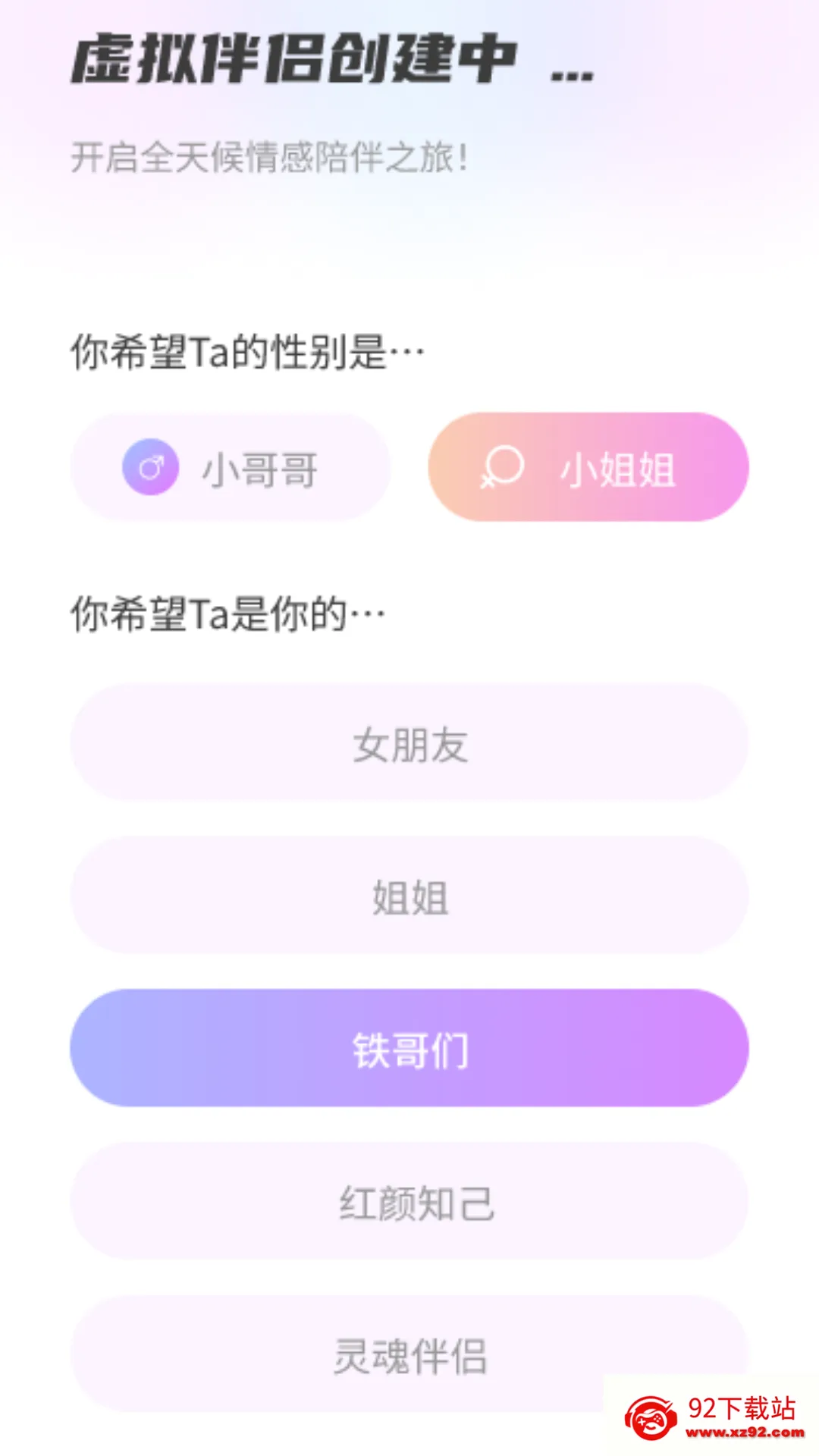 AI�������2026�ٷ����°汾v1.0.6 ��׿���ͼ