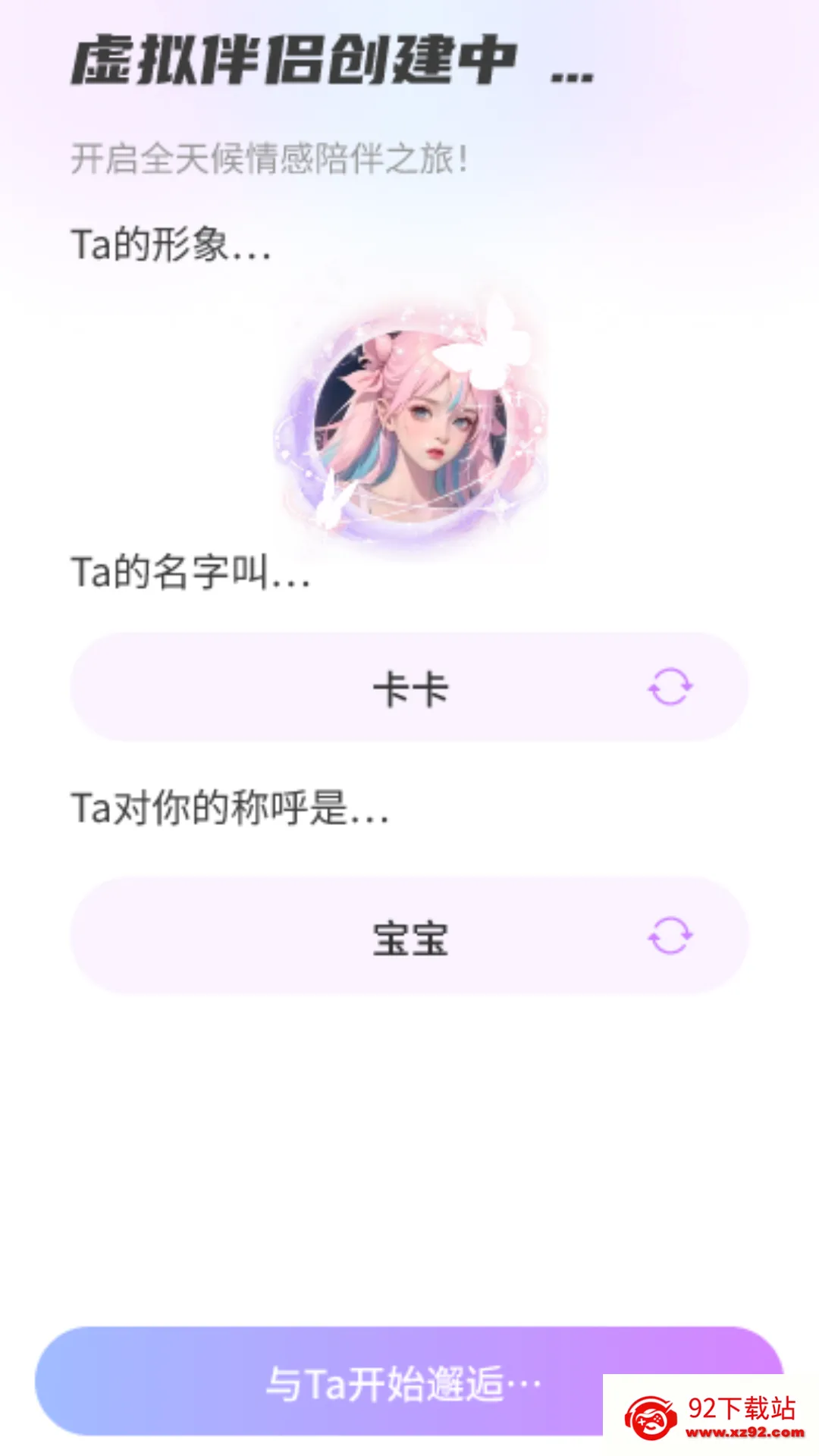 AI�������2026�ٷ����°汾v1.0.6 ��׿���ͼ