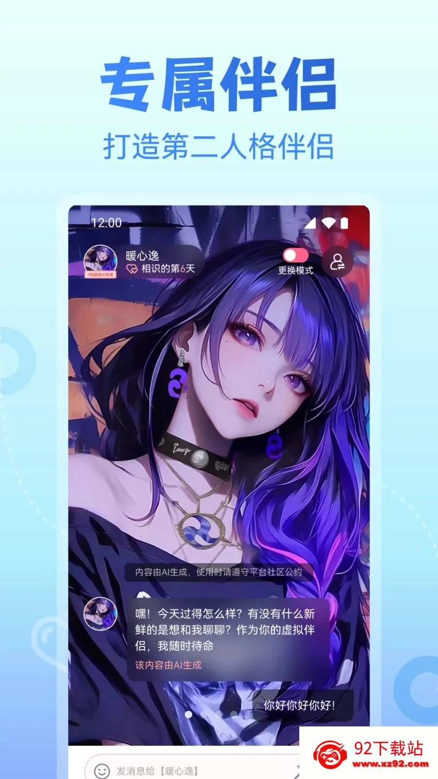 AI�������2026�ٷ����°汾v1.0.6 ��׿���ͼ