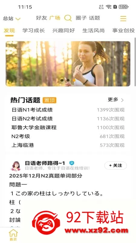 ��������(Ȧ���罻ƽ̨)