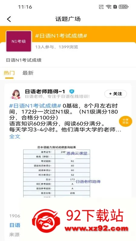 ��������(Ȧ���罻ƽ̨)v1.1.01 �ٷ������ͼ
