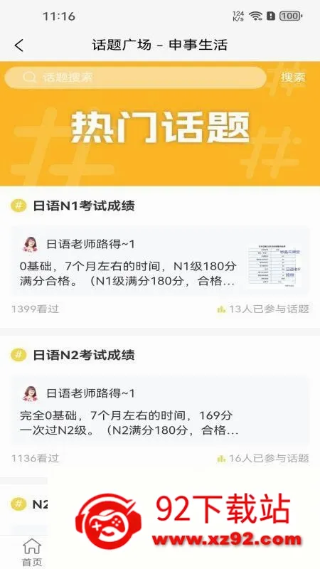 ��������(Ȧ���罻ƽ̨)