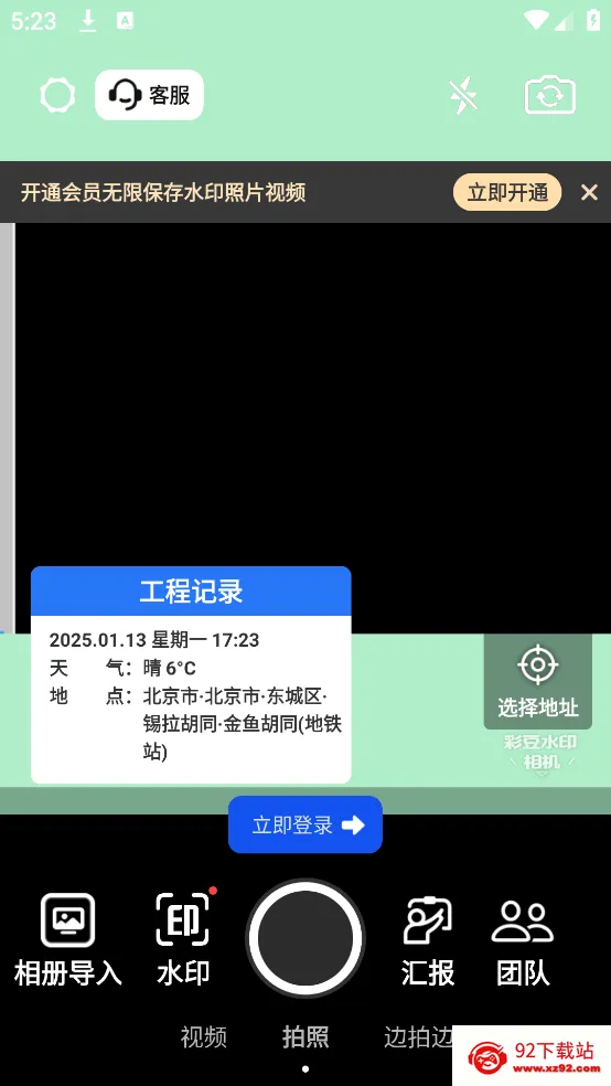 �ʶ�ˮӡ���2026���°汾v3.3.0 ��Ѱ��ͼ