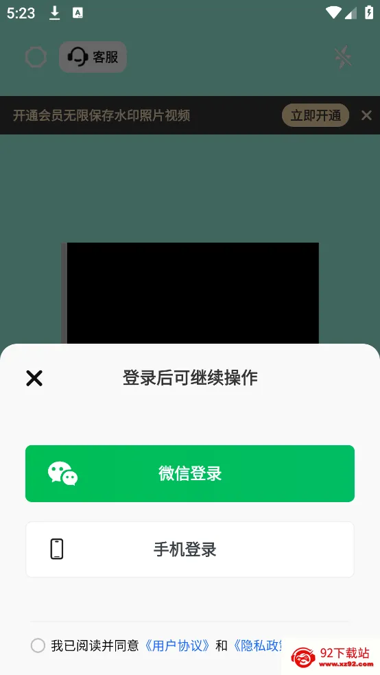 �ʶ�ˮӡ���2026���°汾v3.3.0 ��Ѱ��ͼ