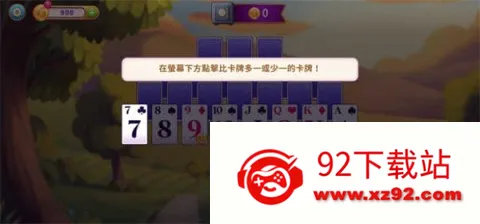 艾娃庄园(庄园装修纸牌游戏) 艾娃庄园(庄园装修纸牌游戏)