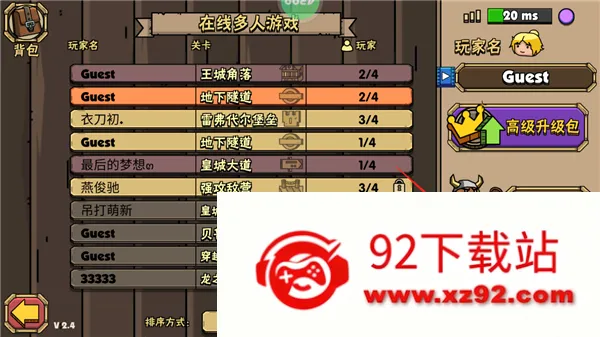 街头角斗士2(幻想风斗手游) 街头角斗士2(幻想风斗手游)
