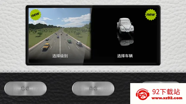 驾驶区2重制版最新手机版 驾驶区2重制版最新手机版