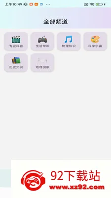 ���ջ���(������Ƶƽ̨)v1.0.0 �ٷ������ͼ