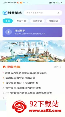 ���ջ���(������Ƶƽ̨)v1.0.0 �ٷ������ͼ
