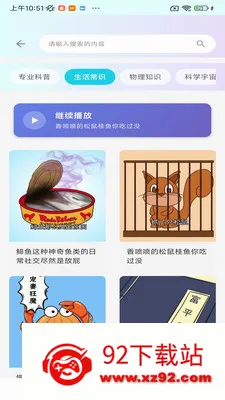 ���ջ���(������Ƶƽ̨)v1.0.0 �ٷ������ͼ