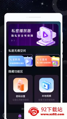 ˽�Ѹ��岥������׿���ֻ���v1.0.3 �ٷ������ͼ