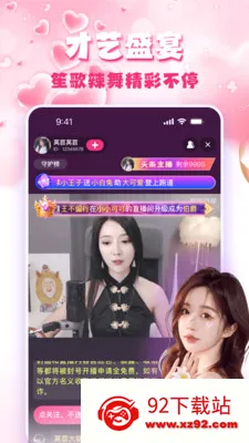 �۹�ֱ��(�۹�����ƽ̨)v1.5.0 �ֻ����ͼ