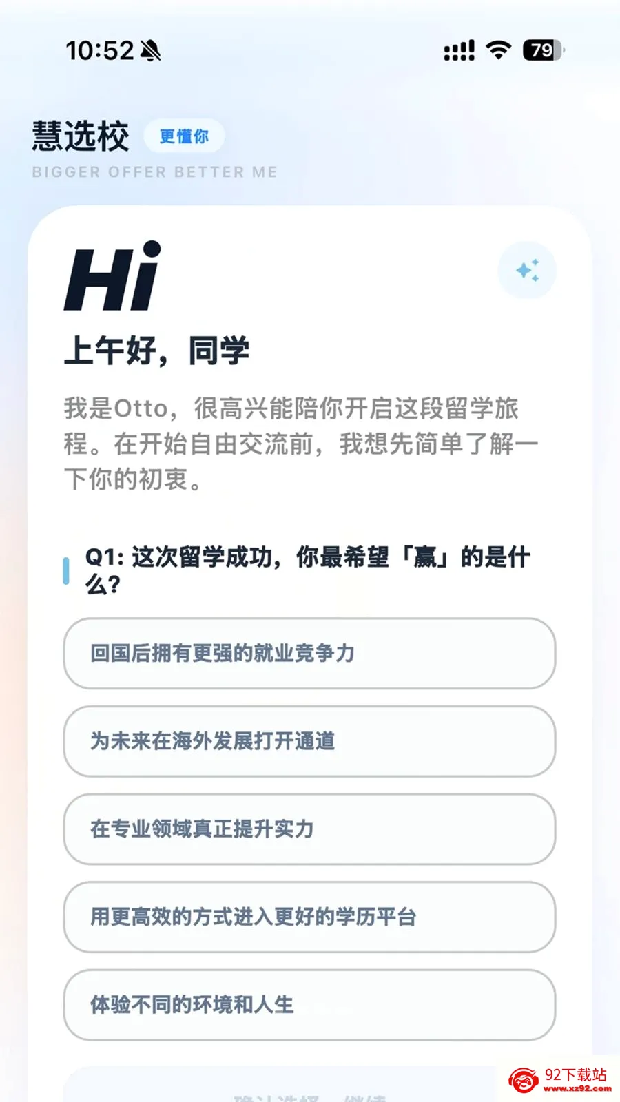 ��ѡУ(��ѧѡУ����)v1.1.0 �ֻ����ͼ