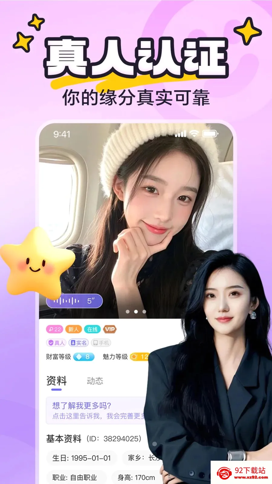 yaya�ɶ�(�������罻ƽ̨)v8.0.0 �ٷ������ͼ