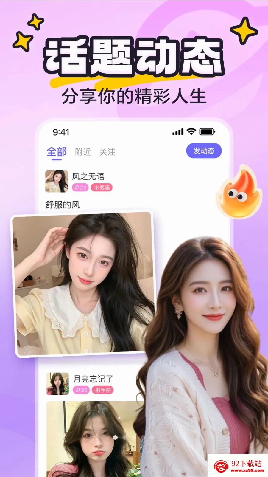 yaya�ɶ�(�������罻ƽ̨)v8.0.0 �ٷ������ͼ