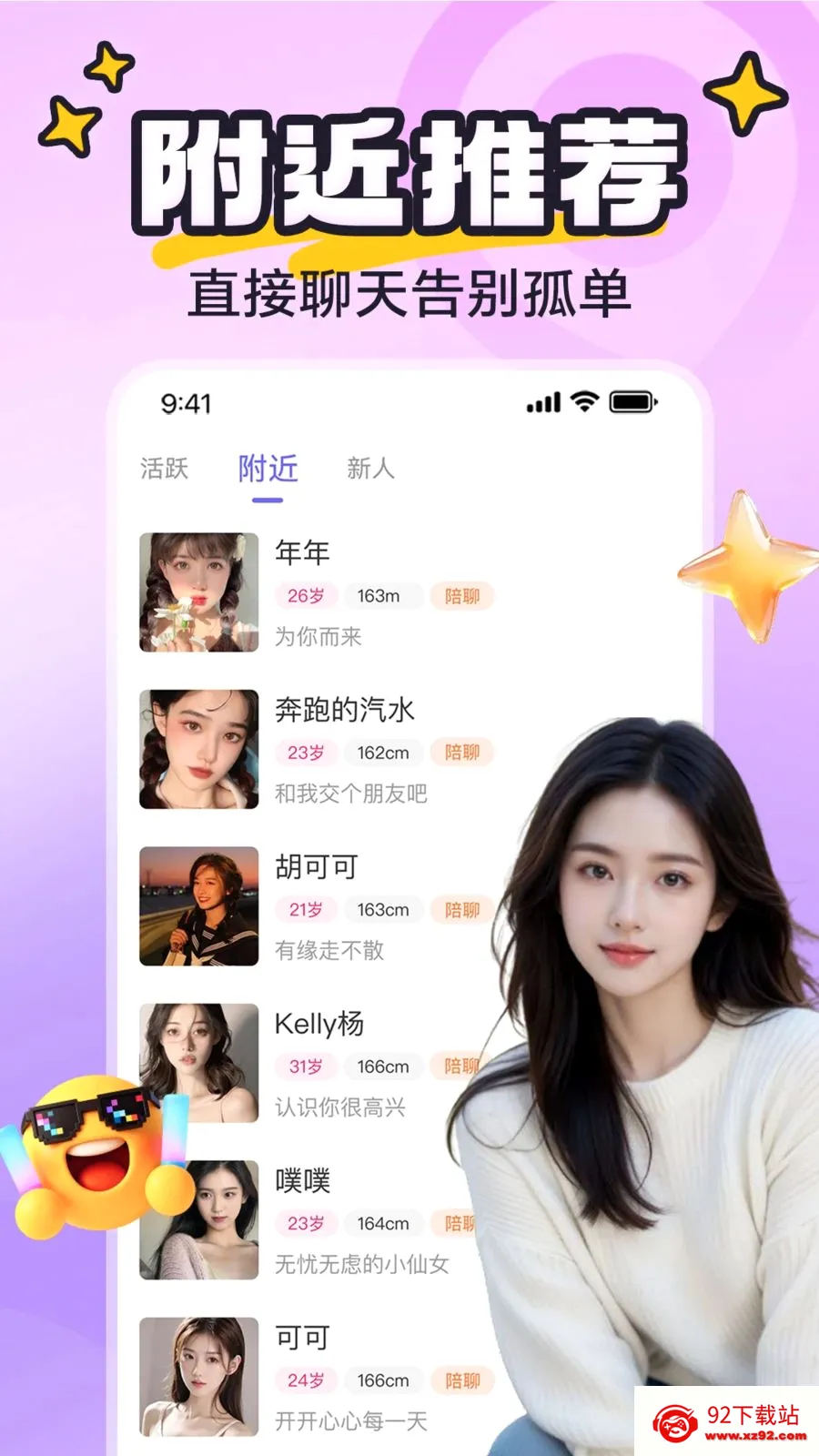 yaya�ɶ�(�������罻ƽ̨)v8.0.0 �ٷ������ͼ