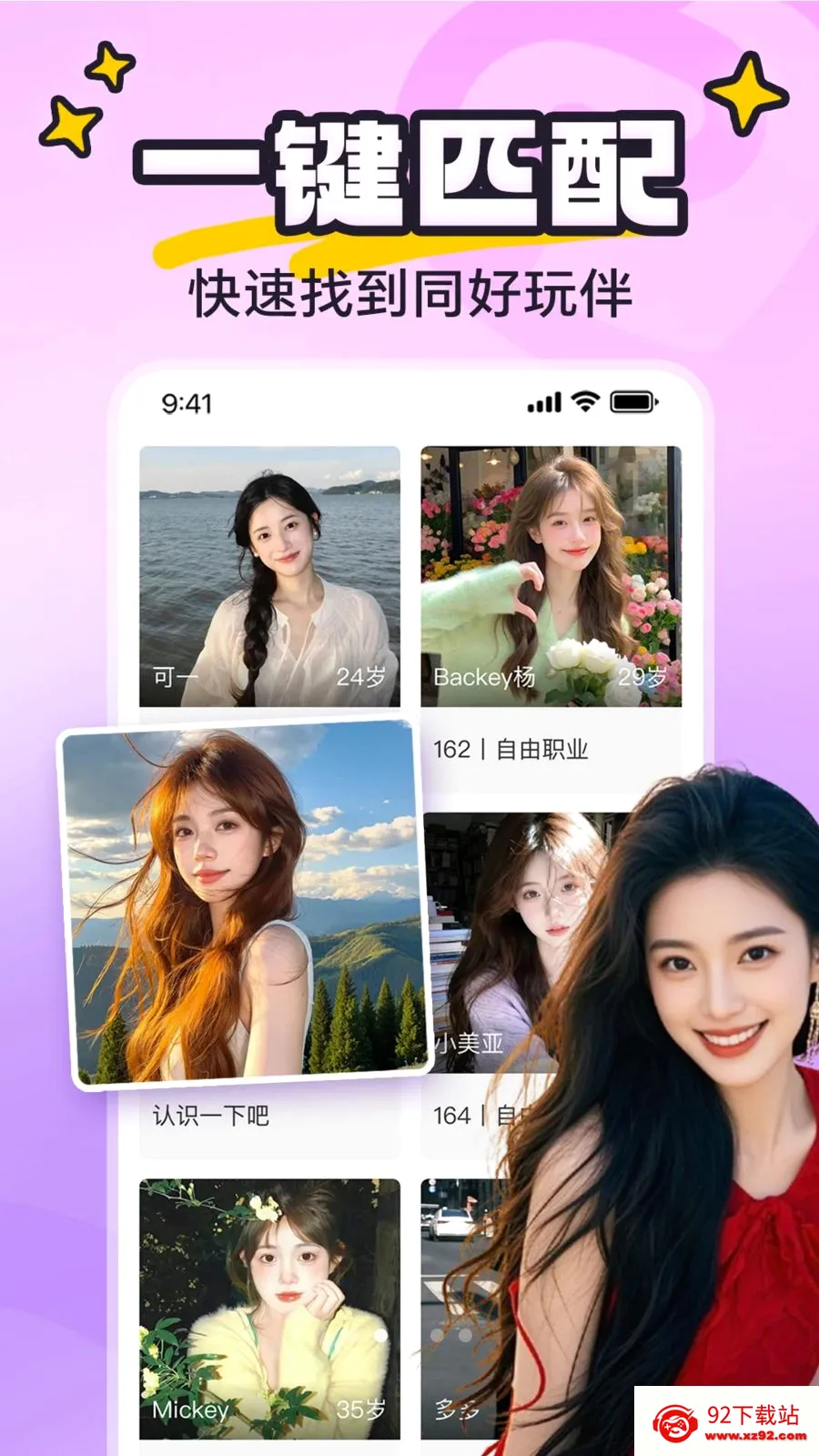 yaya�ɶ�(�������罻ƽ̨)v8.0.0 �ٷ������ͼ