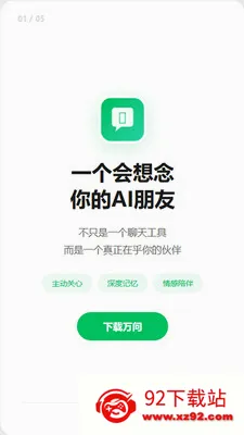 ����AI(����������)v1.2.7 �ٷ������ͼ