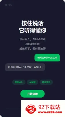 ����AI(����������)v1.2.7 �ٷ������ͼ