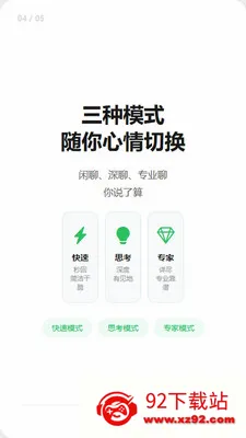 ����AI(����������)v1.2.7 �ٷ������ͼ