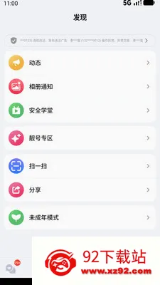��������׿���ֻ���v1.0.12 ��Ѱ��ͼ