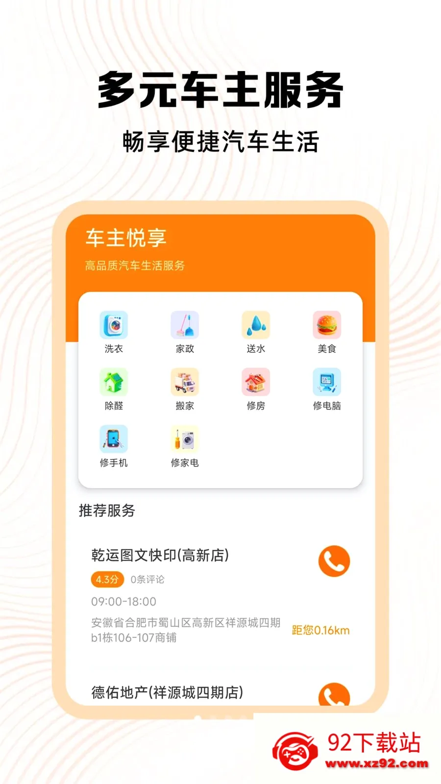 �ð��ĳ������ְ�׿���ֻ���v1.1 ��Ѱ��ͼ