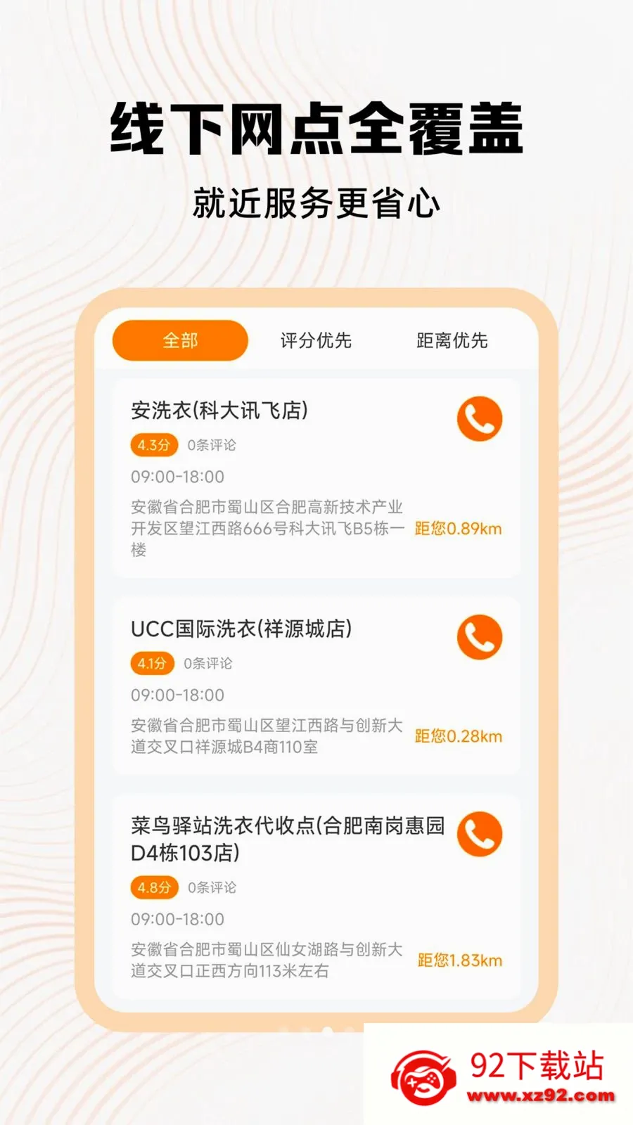 �ð��ĳ������ְ�׿���ֻ���v1.1 ��Ѱ��ͼ