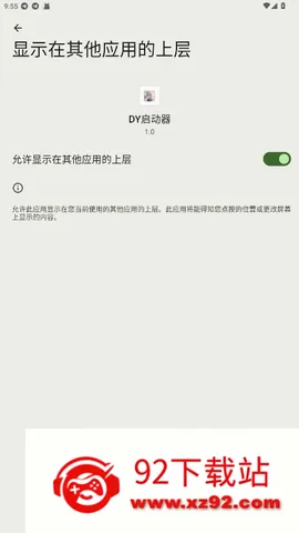 DY������(�Լ���Ϸ����)v1.0 �ٷ������ͼ