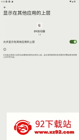 DY������(�Լ���Ϸ����)v1.0 �ٷ������ͼ