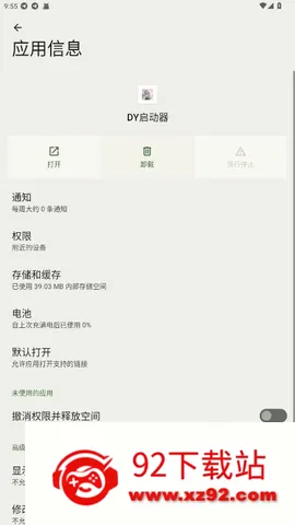 DY������(�Լ���Ϸ����)v1.0 �ٷ������ͼ