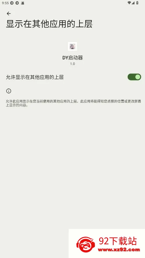 DY启动器(吃鸡游戏辅助) DY启动器(吃鸡游戏辅助)