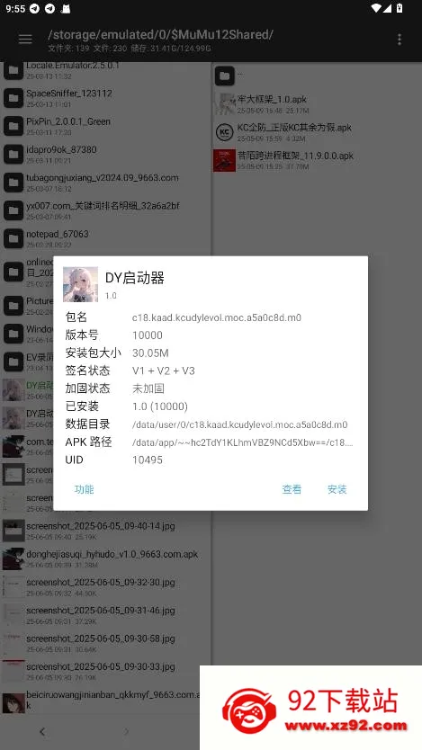 DY启动器(吃鸡游戏辅助) DY启动器(吃鸡游戏辅助)