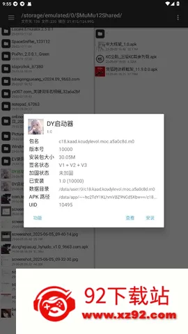 DY������(�Լ���Ϸ����)v1.0 �ٷ������ͼ