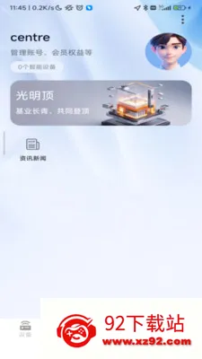 ���������豸��������2026���°汾v1.0.49 ��Ѱ��ͼ