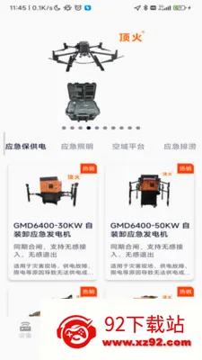 ���������豸��������2026���°汾v1.0.49 ��Ѱ��ͼ