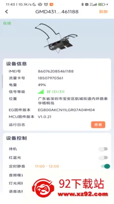���������豸��������2026���°汾v1.0.49 ��Ѱ��ͼ