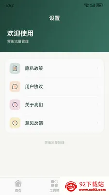 ��������������׿���ֻ���v1.0.0 �ֻ����ͼ