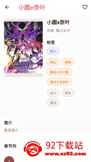 嘿漫(追漫APP功能) 嘿漫(追漫APP功能)